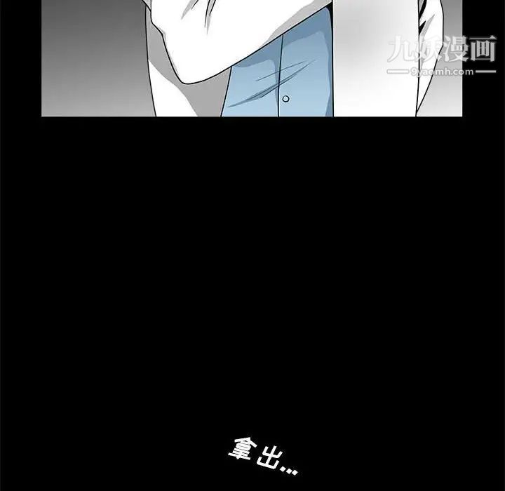 《完美人偶》漫画 最終話