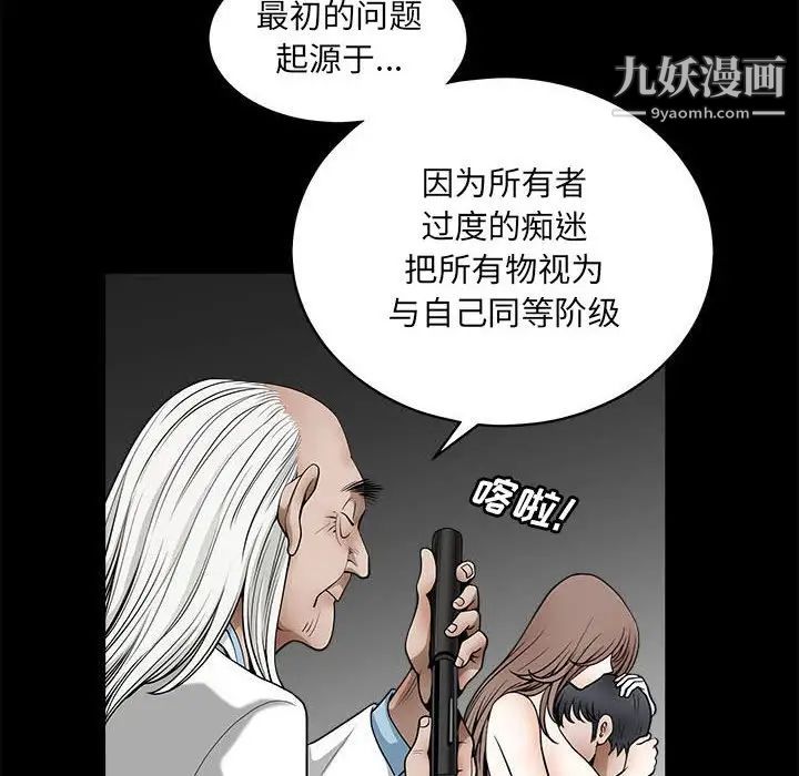 《完美人偶》漫画 最終話
