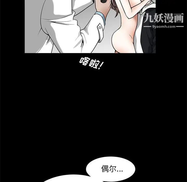 《完美人偶》漫画 最終話
