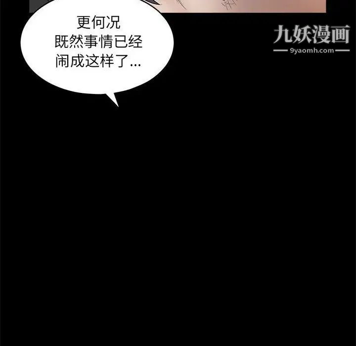 《完美人偶》漫画 最終話