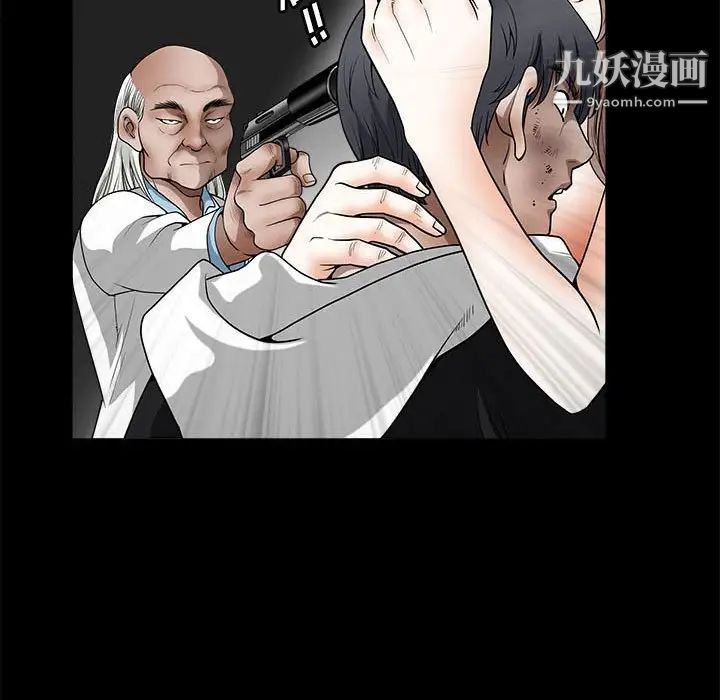 《完美人偶》漫画 最終話