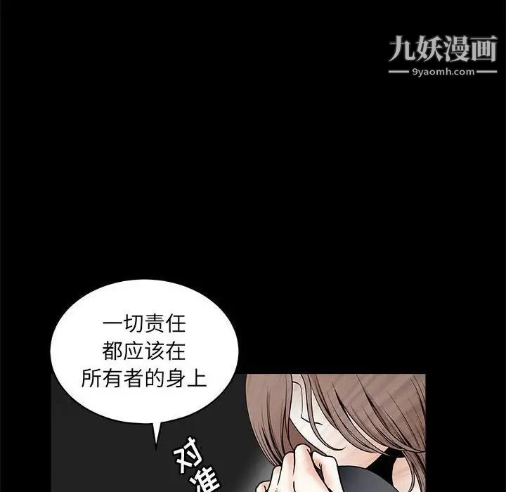 《完美人偶》漫画 最終話