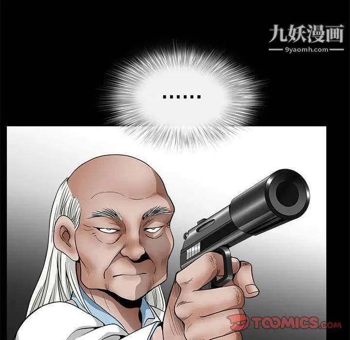 《完美人偶》漫画 最終話