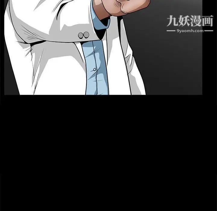 《完美人偶》漫画 最終話