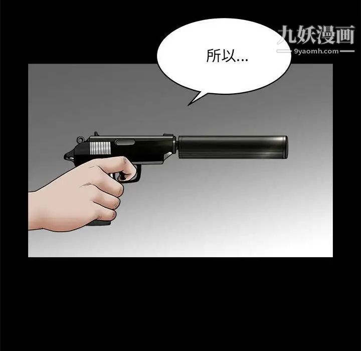 《完美人偶》漫画 最終話
