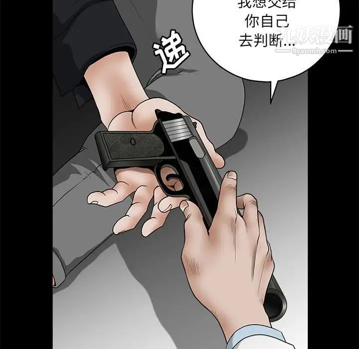 《完美人偶》漫画 最終話