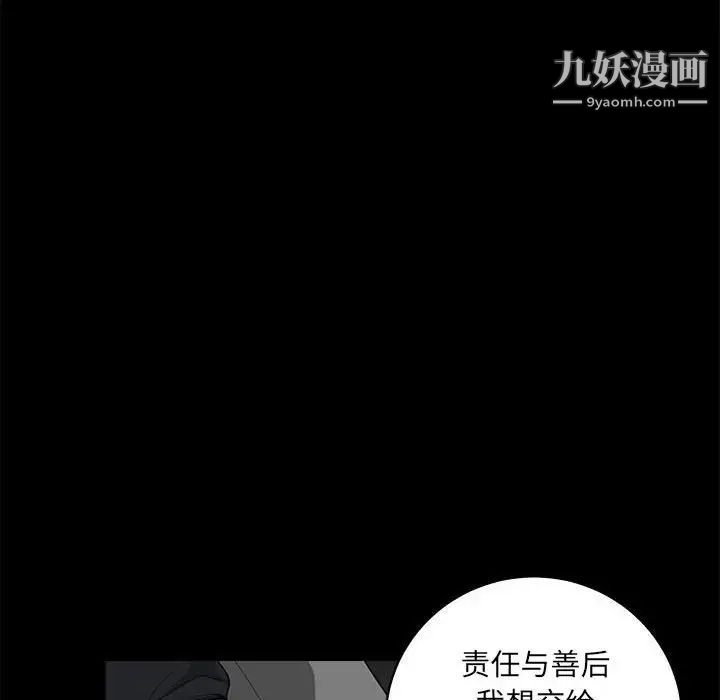 《完美人偶》漫画 最終話