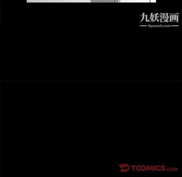 《完美人偶》漫画 最終話