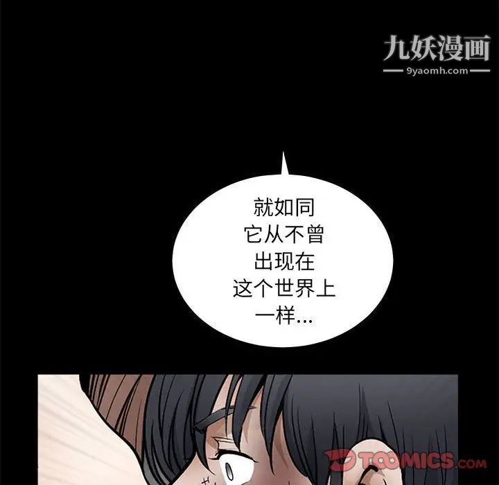 《完美人偶》漫画 最終話