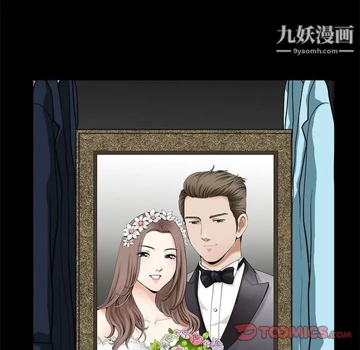 《完美人偶》漫画 最終話