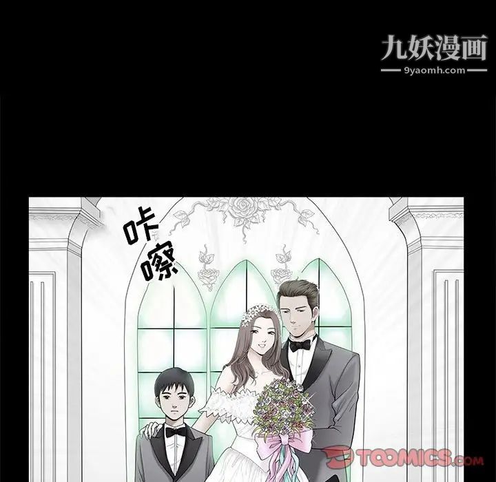 《完美人偶》漫画 最終話