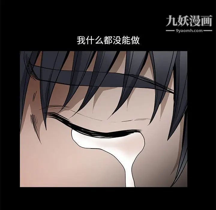 《完美人偶》漫画 最終話