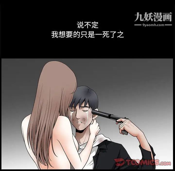 《完美人偶》漫画 最終話