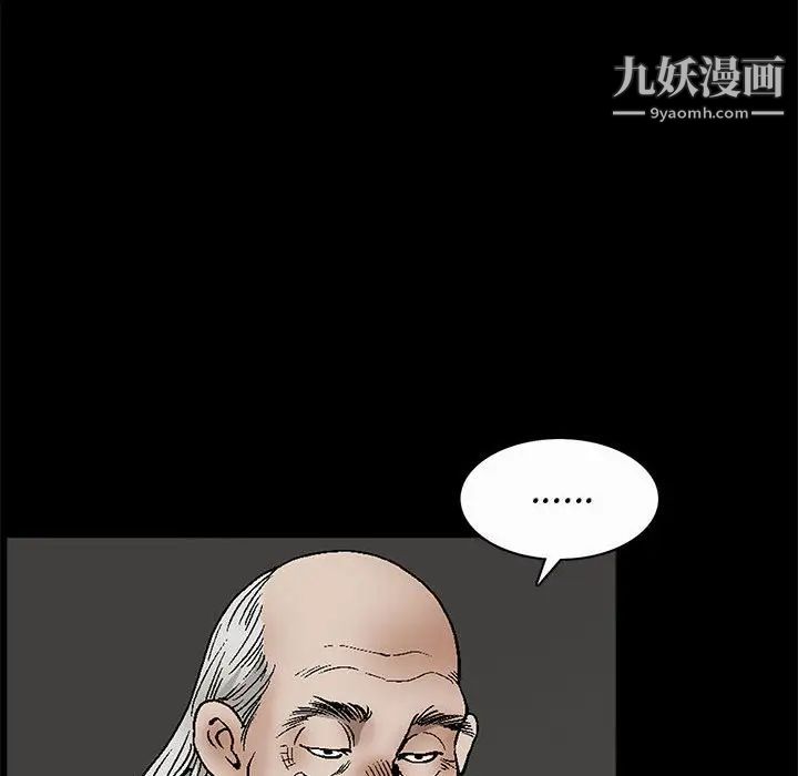 《完美人偶》漫画 最終話