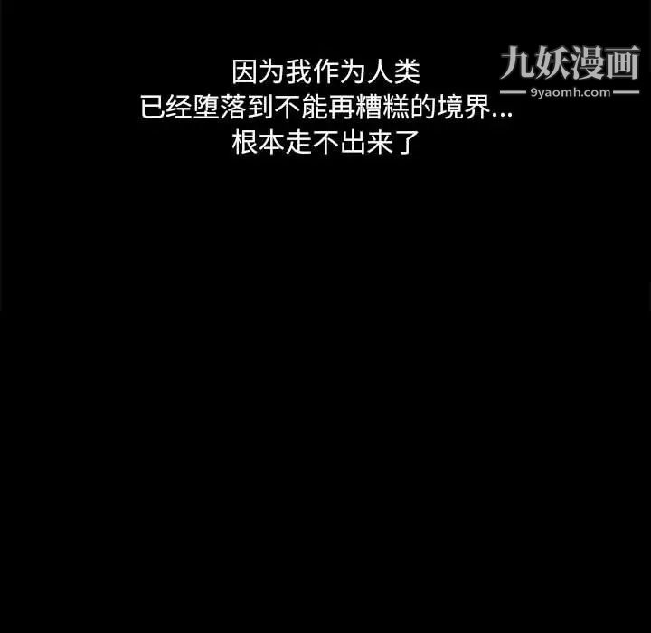 《完美人偶》漫画 最終話