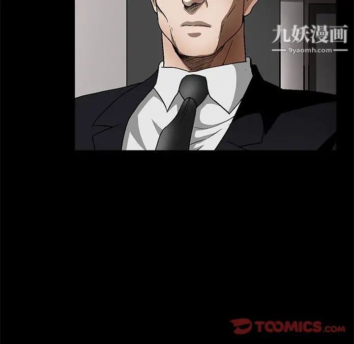《完美人偶》漫画 最終話