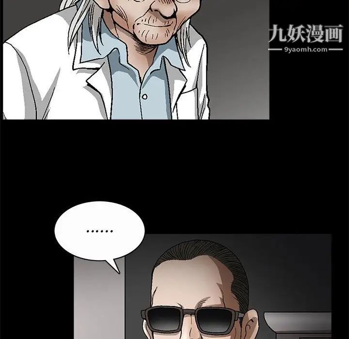 《完美人偶》漫画 最終話