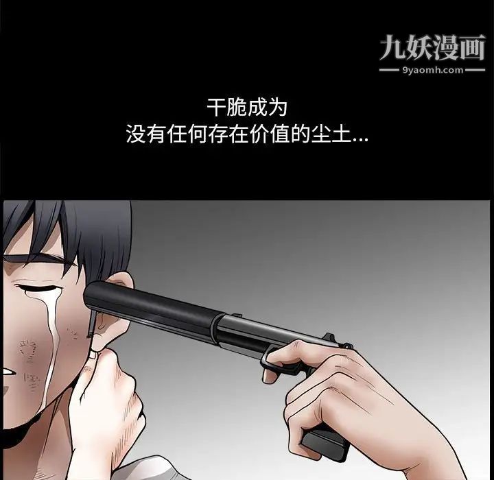 《完美人偶》漫画 最終話