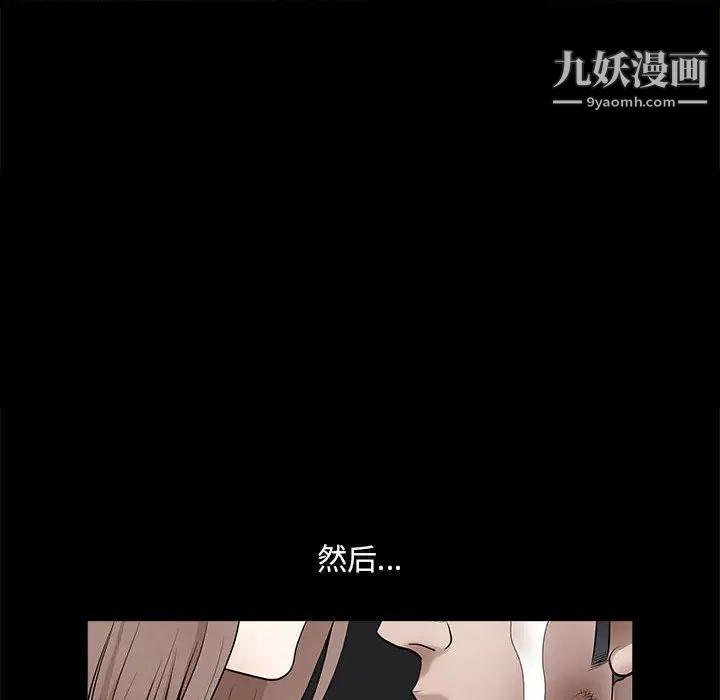 《完美人偶》漫画 最終話