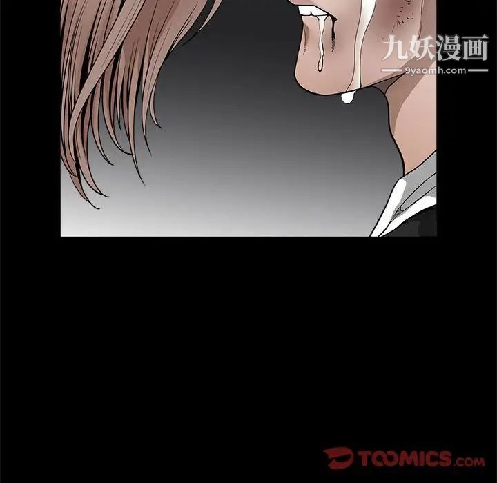 《完美人偶》漫画 最終話