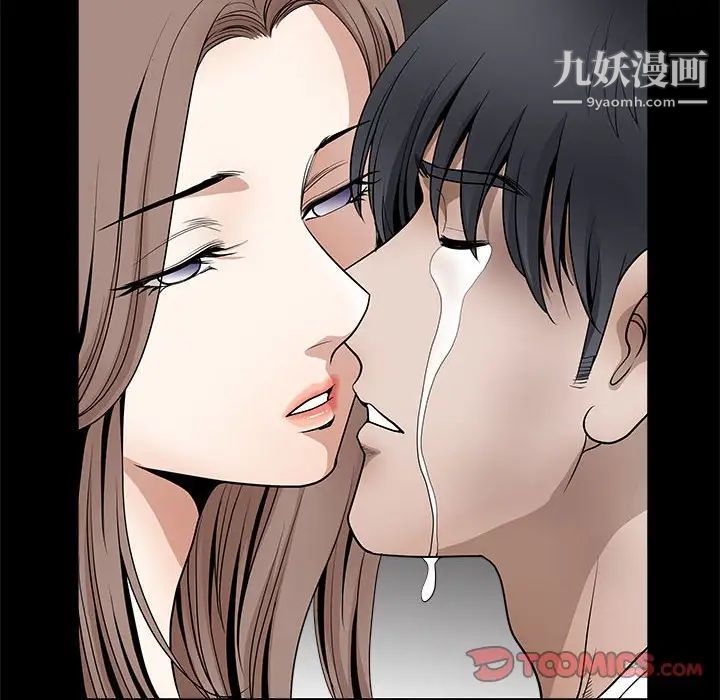 《完美人偶》漫画 最終話