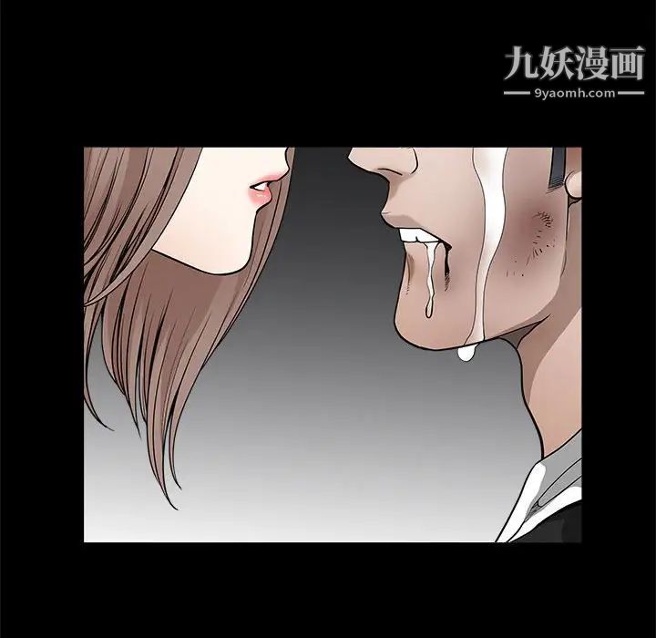 《完美人偶》漫画 最終話