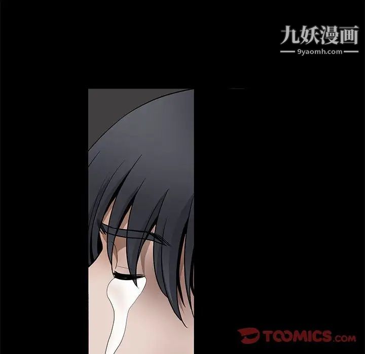 《完美人偶》漫画 最終話