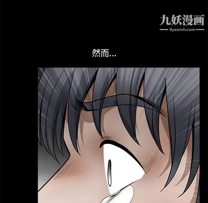 《完美人偶》漫画 最終話