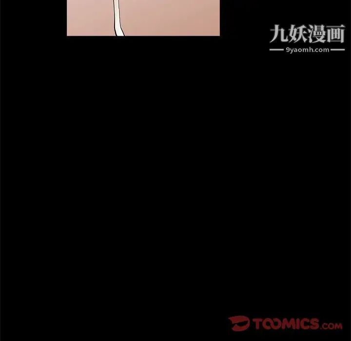 《完美人偶》漫画 最終話
