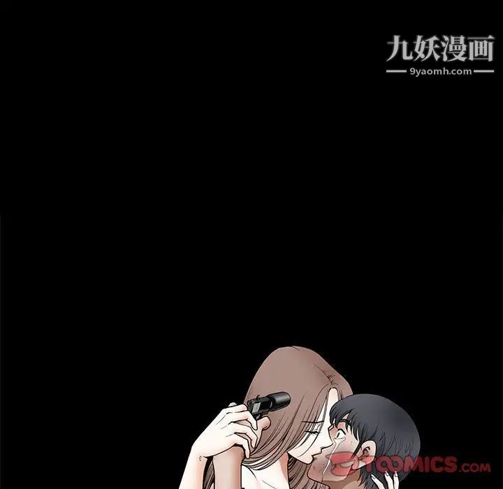 《完美人偶》漫画 最終話