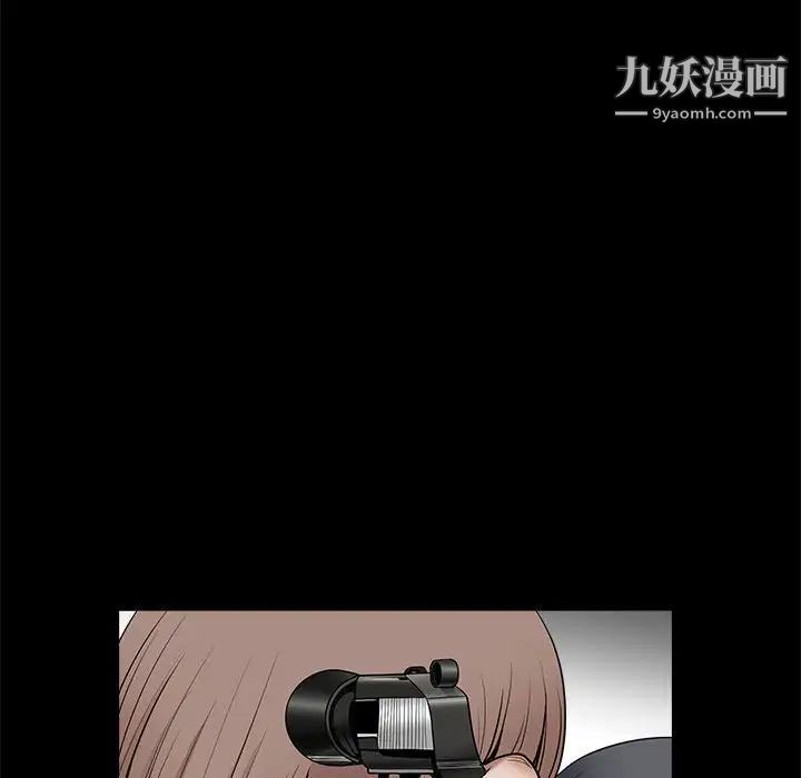 《完美人偶》漫画 最終話