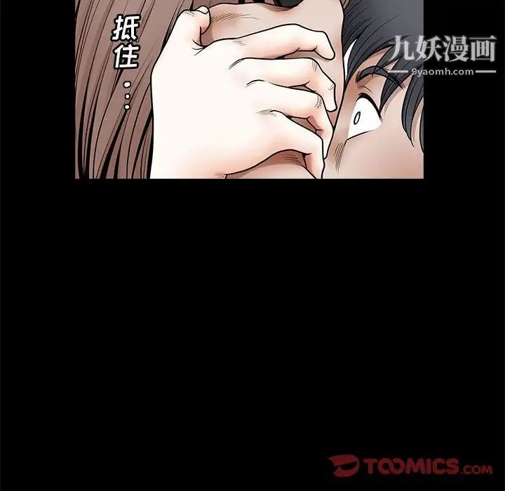 《完美人偶》漫画 最終話