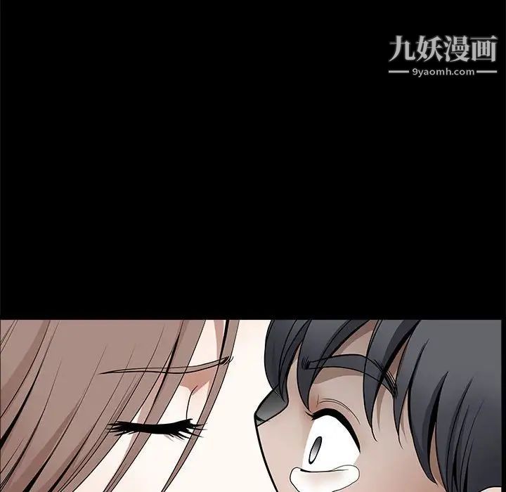 《完美人偶》漫画 最終話