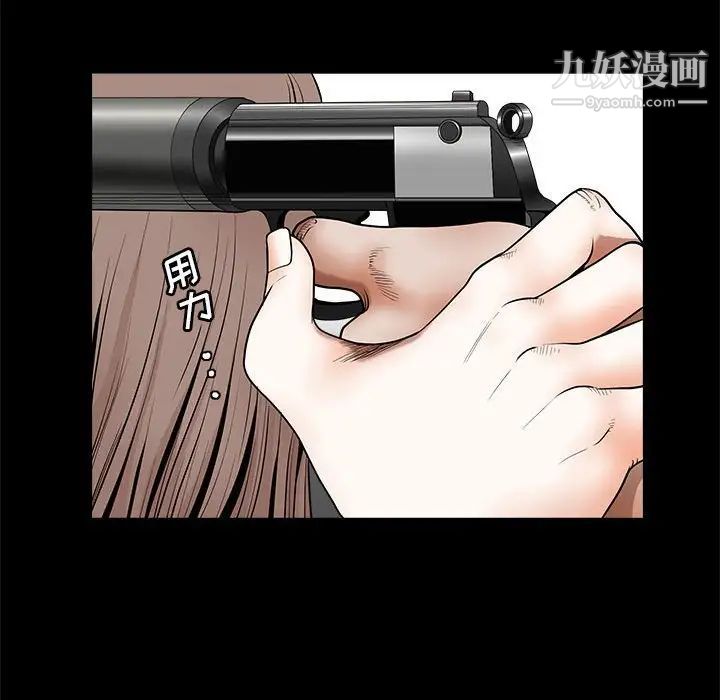 《完美人偶》漫画 最終話