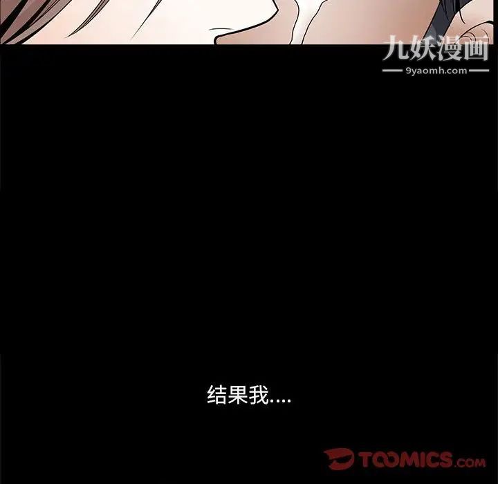 《完美人偶》漫画 最終話