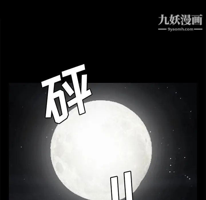 《完美人偶》漫画 最終話
