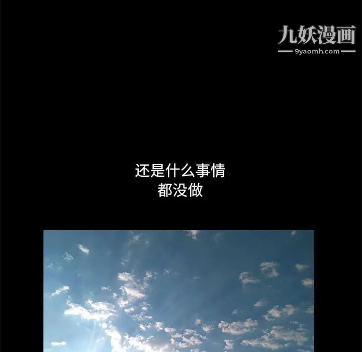 《完美人偶》漫画 最終話