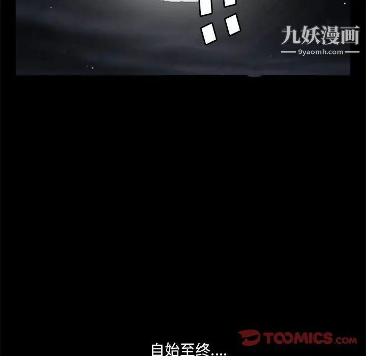 《完美人偶》漫画 最終話
