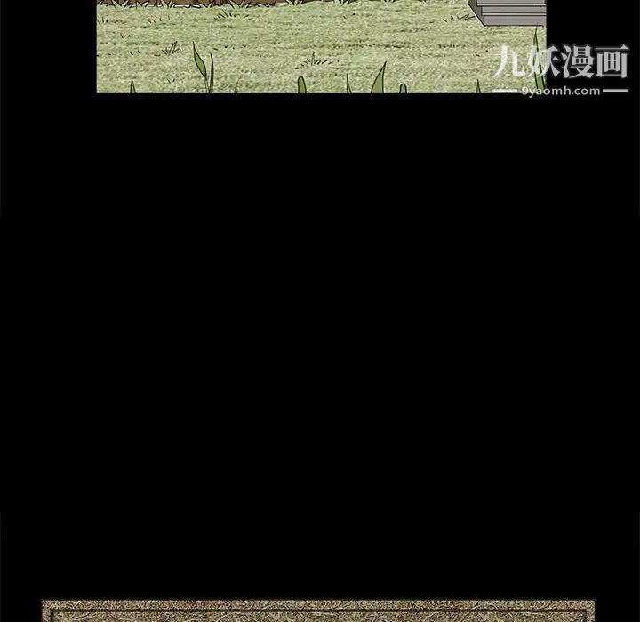 《完美人偶》漫画 最終話