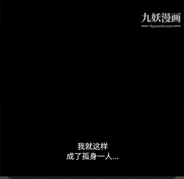 《完美人偶》漫画 最終話