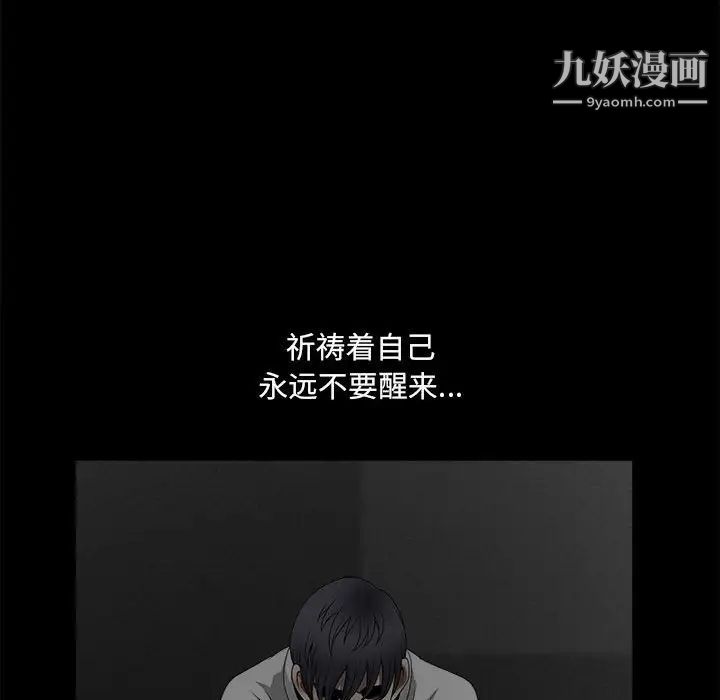 《完美人偶》漫画 最終話
