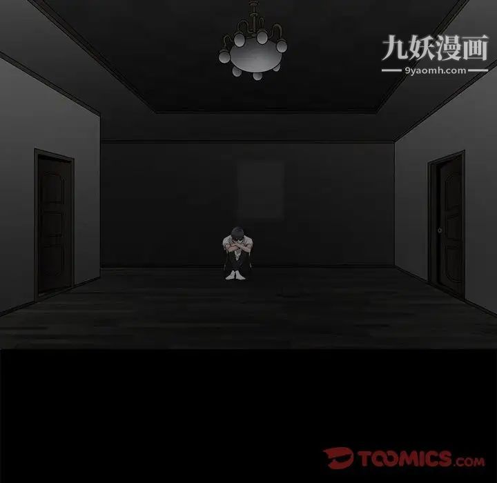 《完美人偶》漫画 最終話