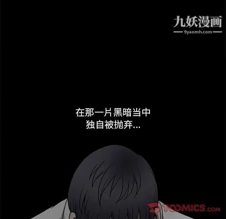 《完美人偶》漫画 最終話