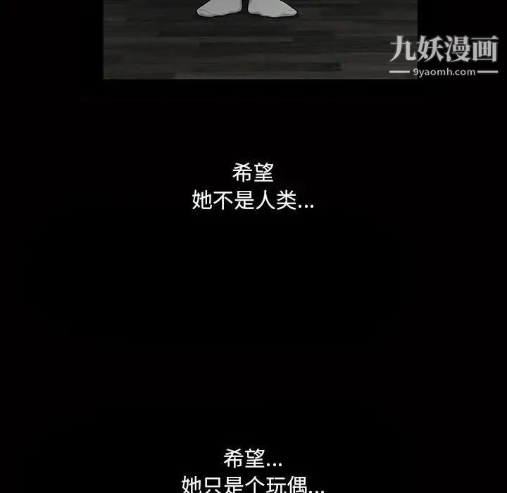 《完美人偶》漫画 最終話