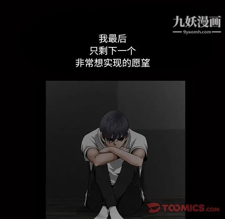 《完美人偶》漫画 最終話