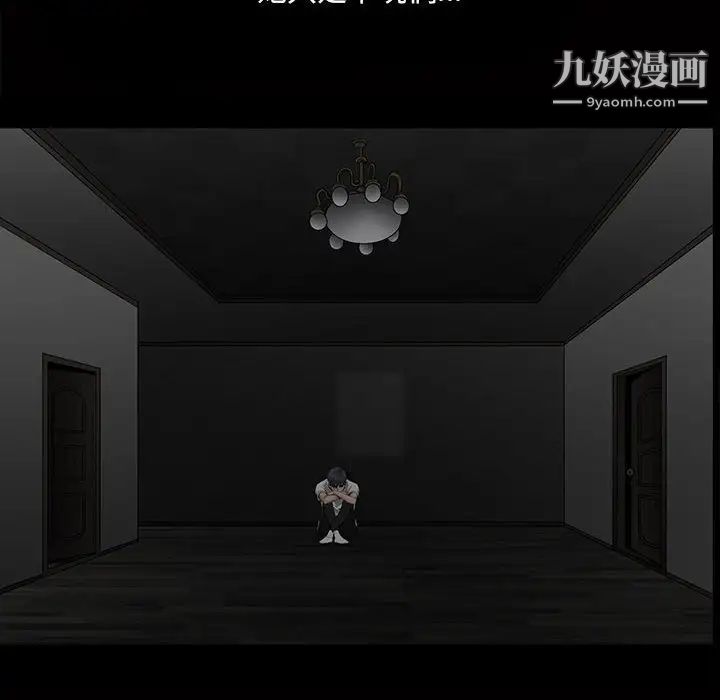 《完美人偶》漫画 最終話
