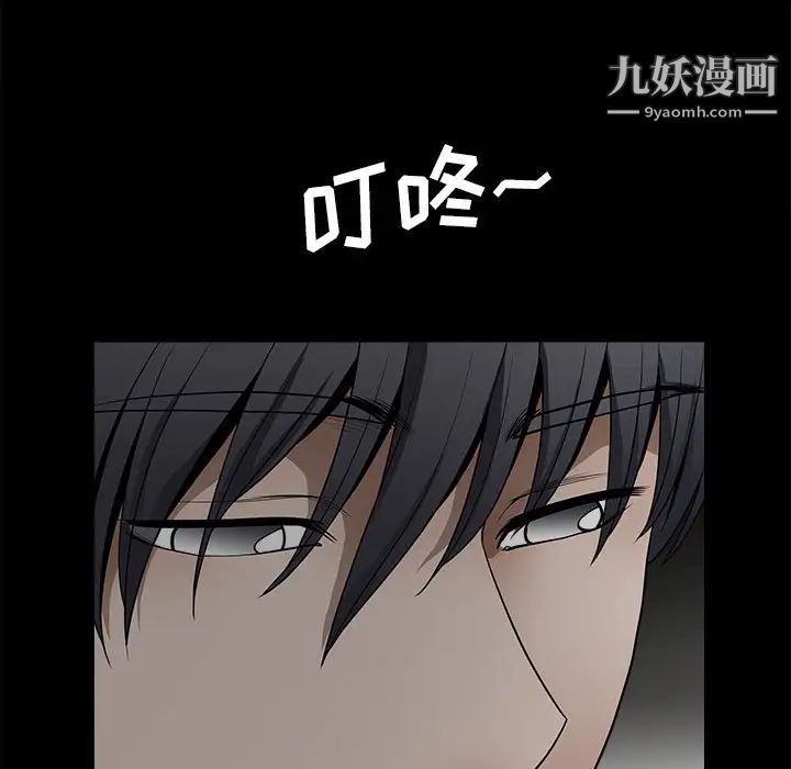《完美人偶》漫画 最終話