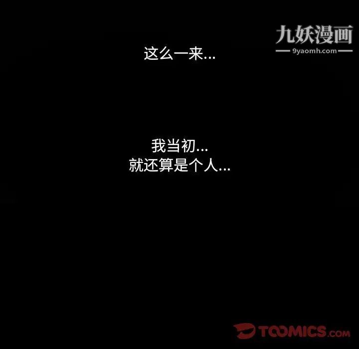 《完美人偶》漫画 最終話