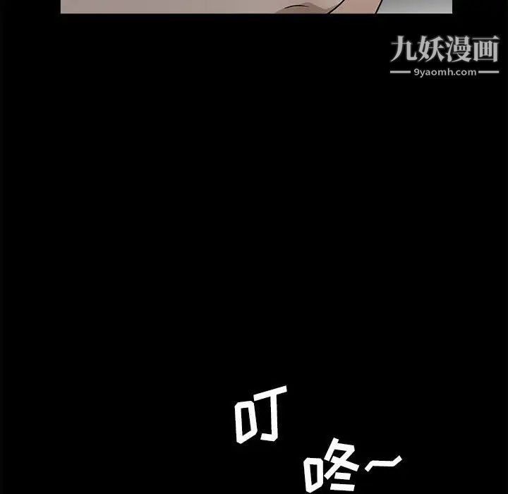 《完美人偶》漫画 最終話