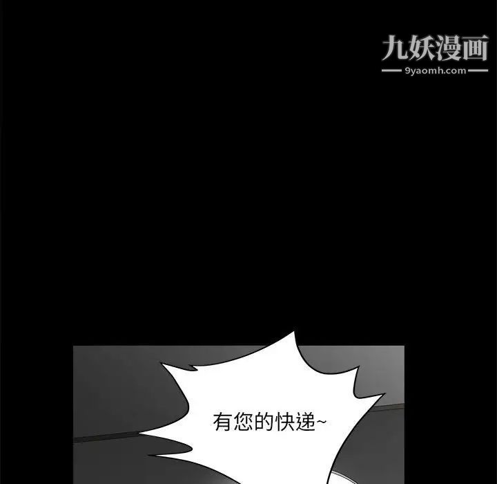 《完美人偶》漫画 最終話